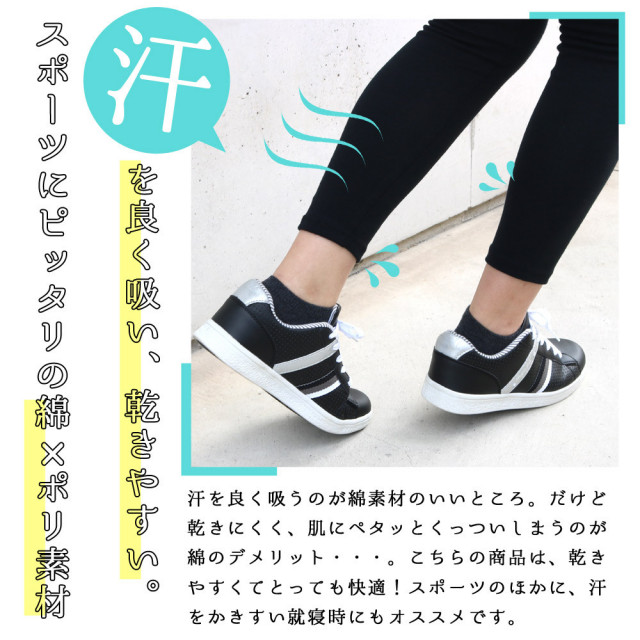 綿混ブラックカラーレギンス10分丈