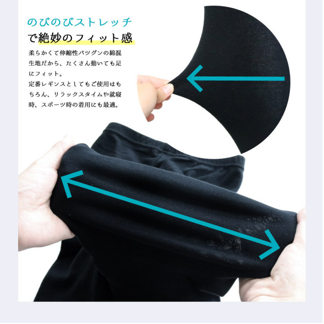 綿混ブラックカラーレギンス10分丈