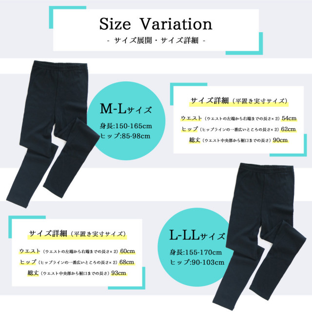 綿混ブラックカラーレギンス10分丈