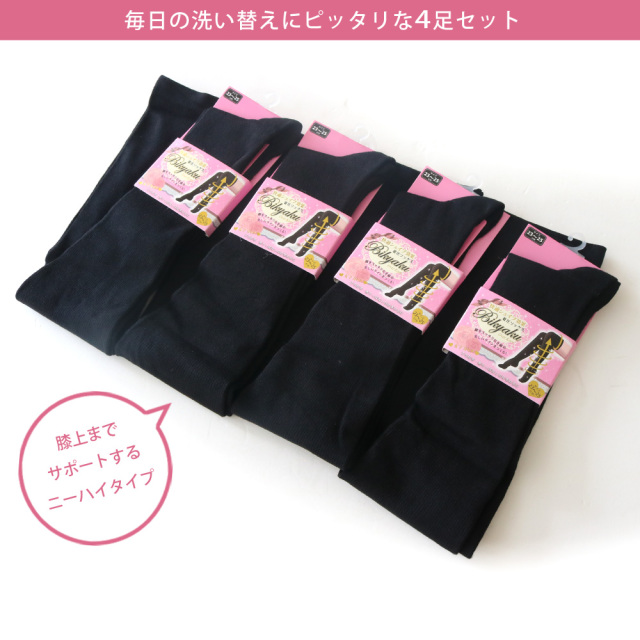 送料無料快適シェイプ 引き締め レディース 着圧ソックス 美脚