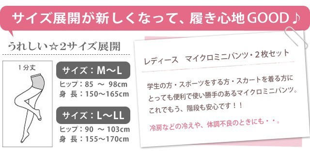 2枚セット レディース マイクロミニパンツ 1分丈 レギンス スパッツ アンダーパンツ インナーパンツ ブラック 黒 2枚セット レディース マイクロミニパンツ 1分丈 レギンス スパッツ アンダーパンツ インナーパンツ ブラック 黒