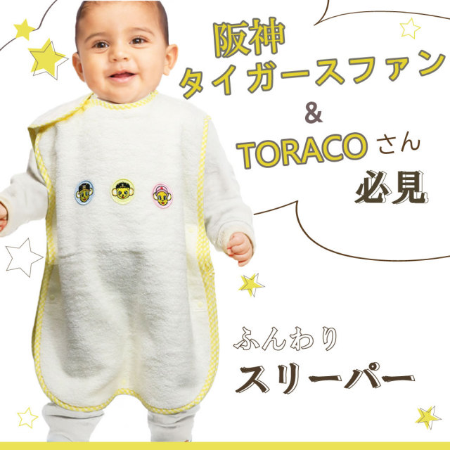 キッズソックス
