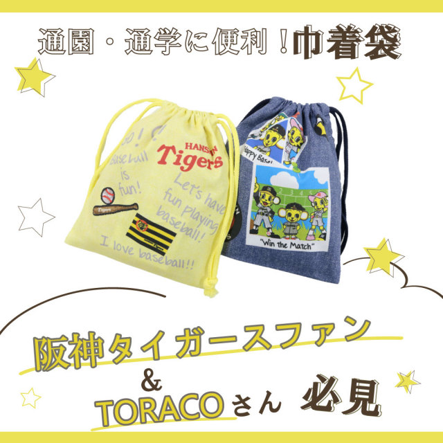 キッズソックス