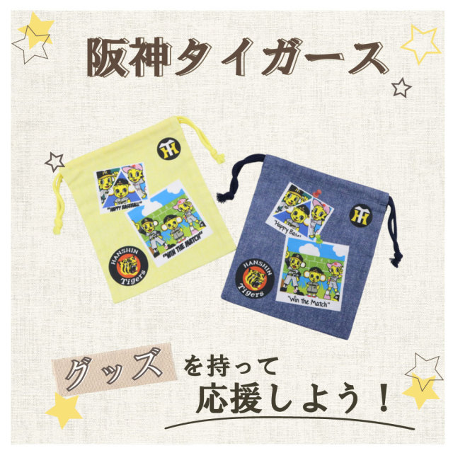 キッズソックス