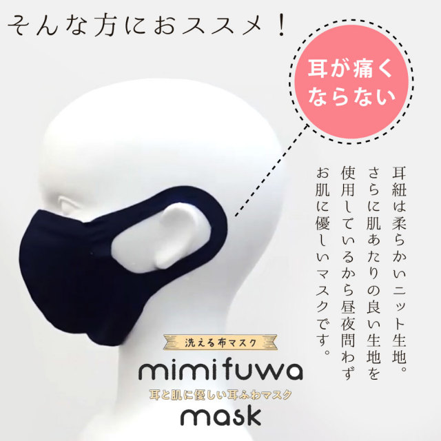 瞬間冷感クールマスク