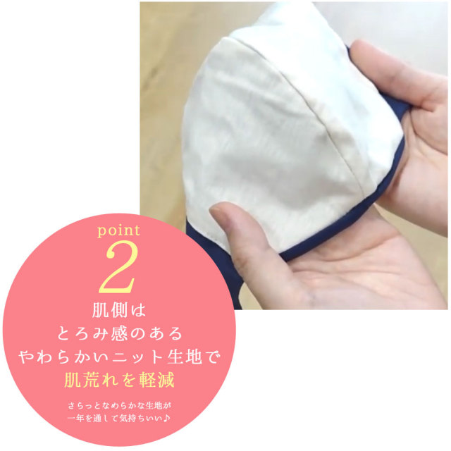 瞬間冷感クールマスク