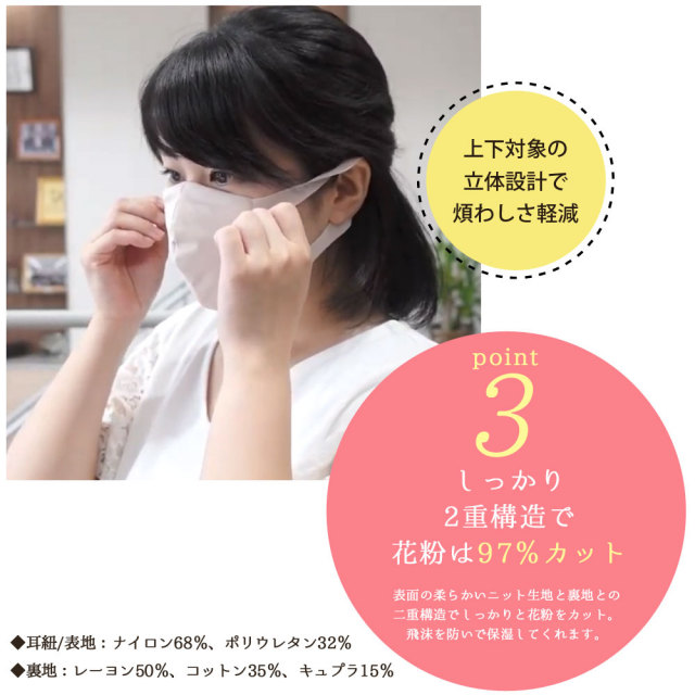 瞬間冷感クールマスク