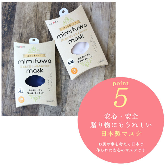 瞬間冷感クールマスク
