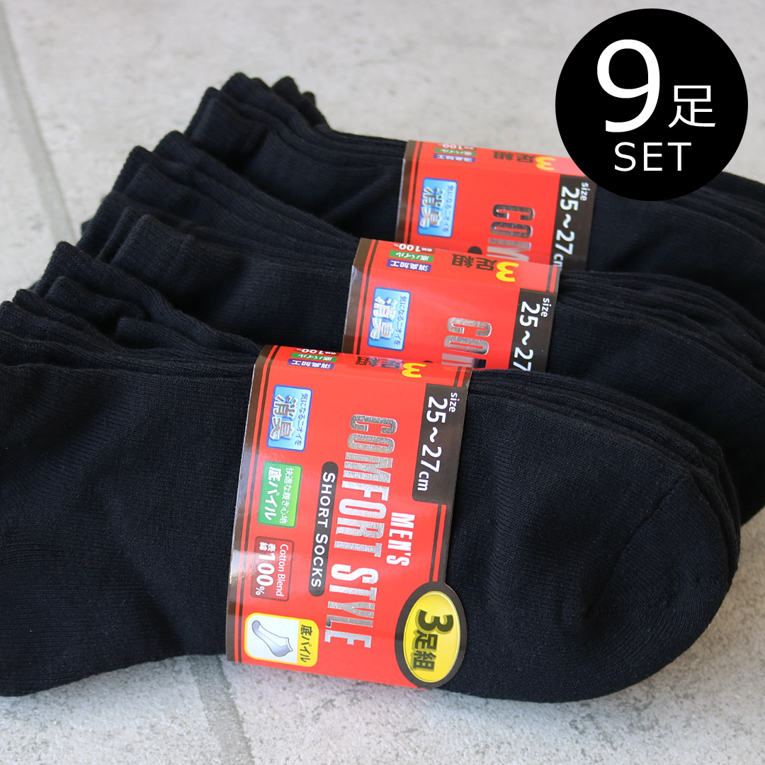 メンズソックス