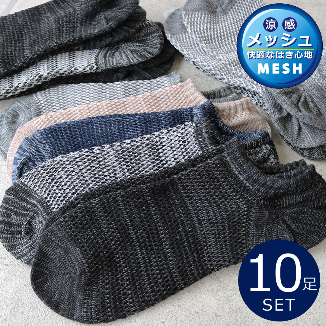 メンズソックス