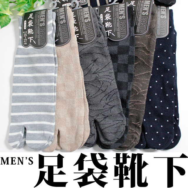 【メンズソックス】【ショートソックス】