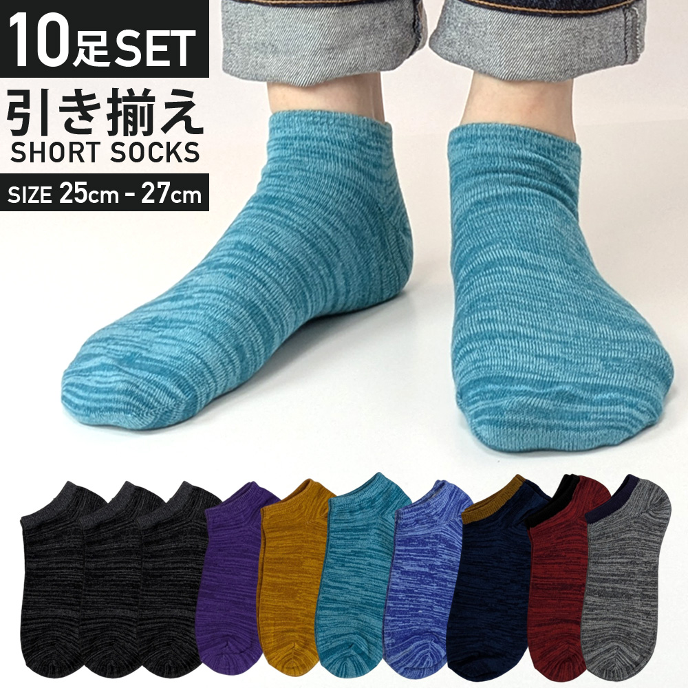 メンズソックス