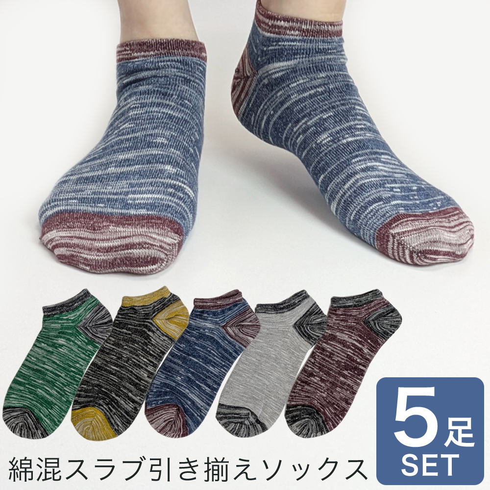 メンズソックス