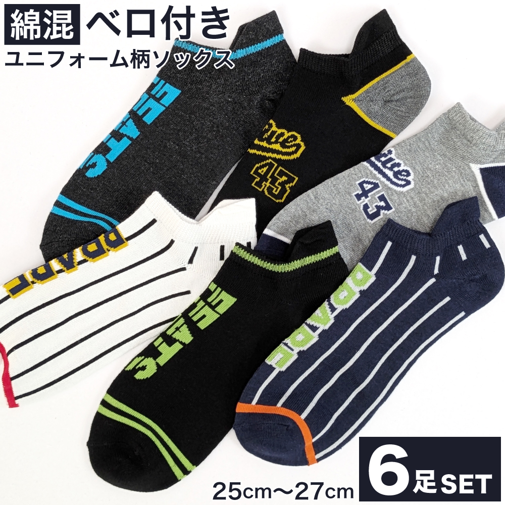 メンズソックス
