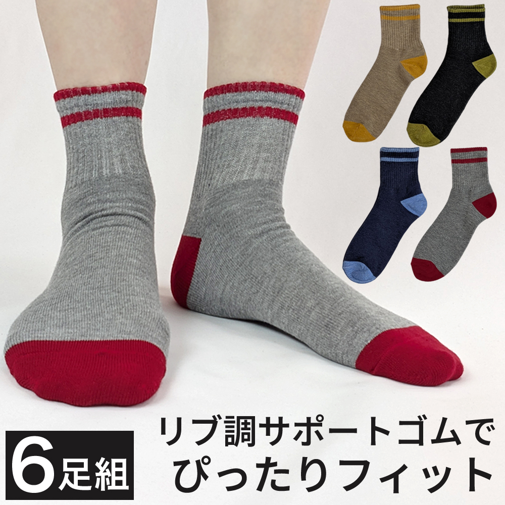 メンズソックス