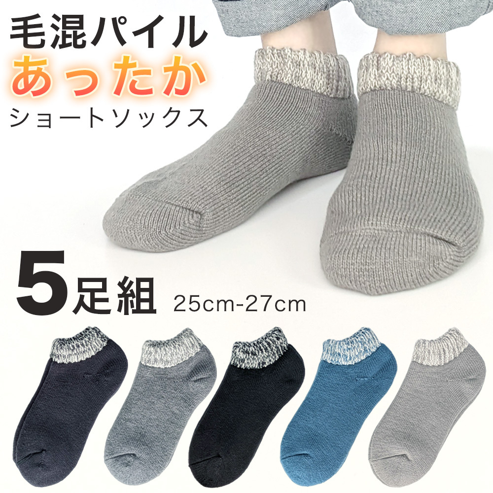 メンズソックス