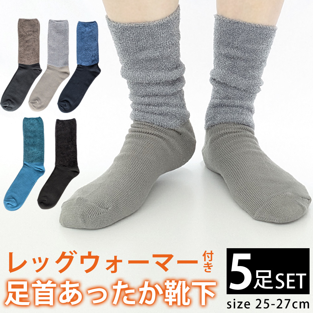 メンズソックス