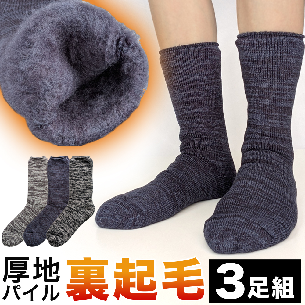 メンズソックス