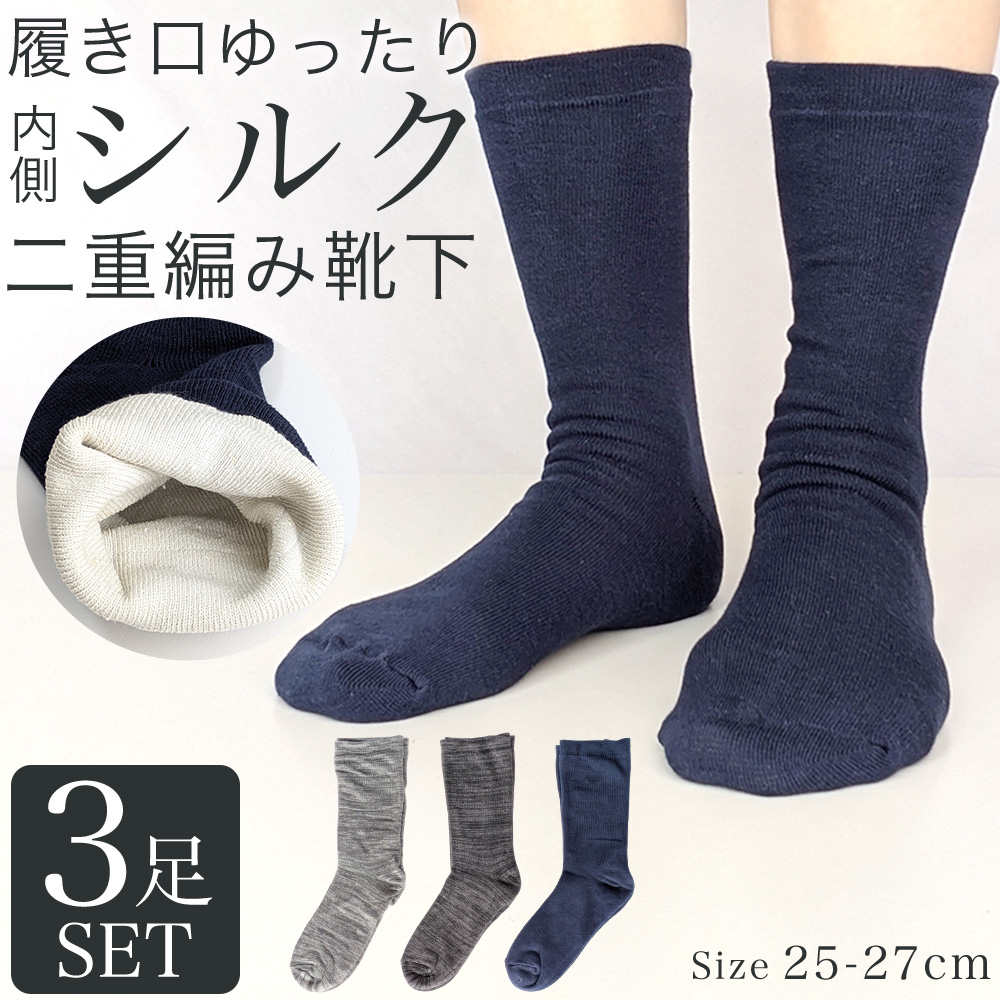 メンズソックス