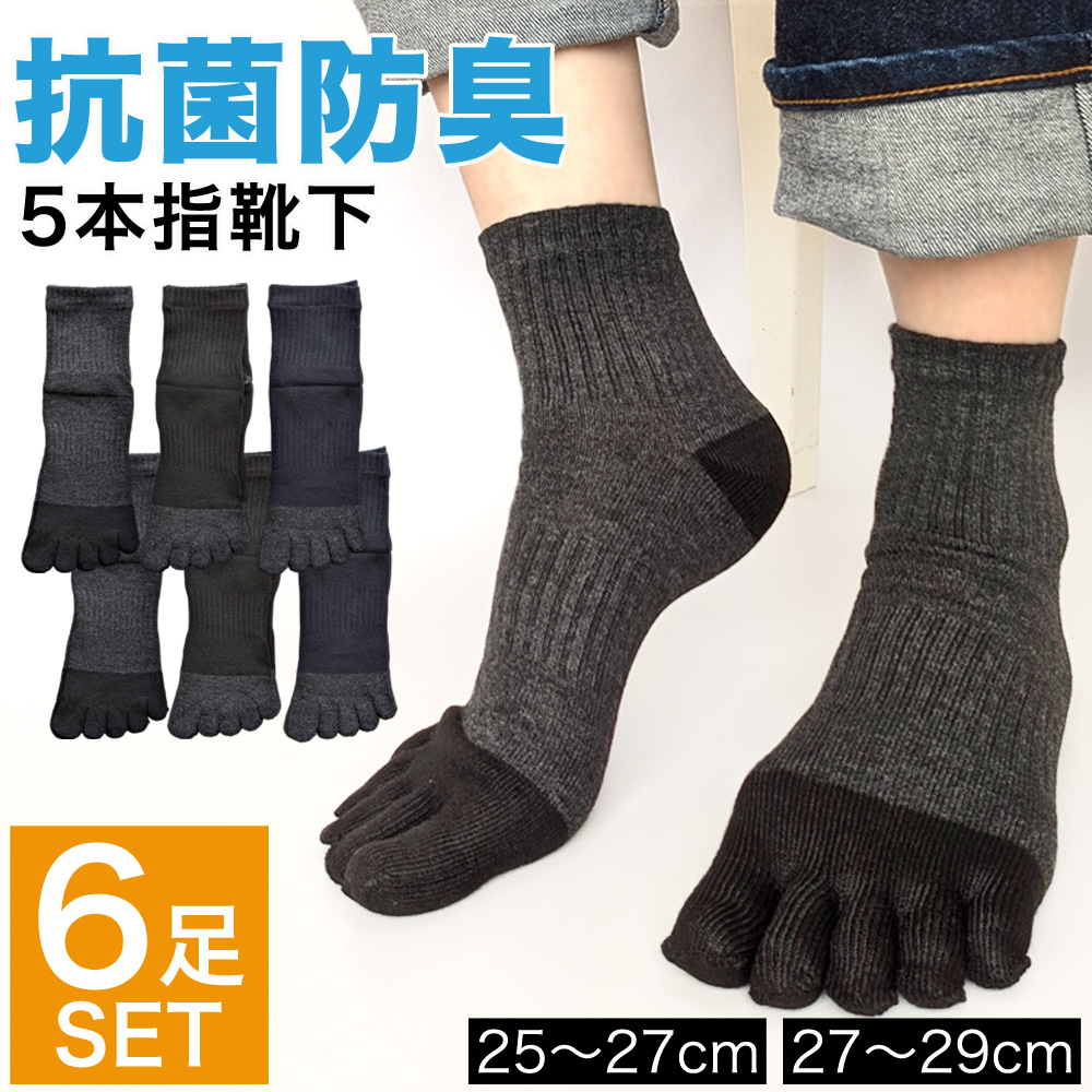 メンズソックス