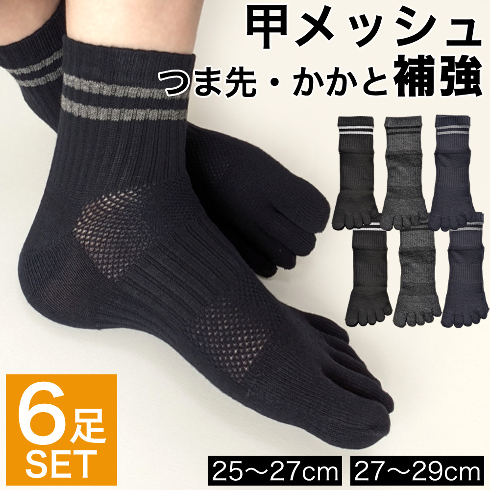 メンズソックス