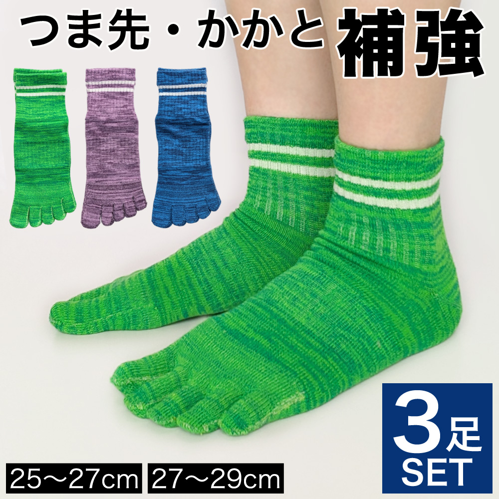 メンズソックス