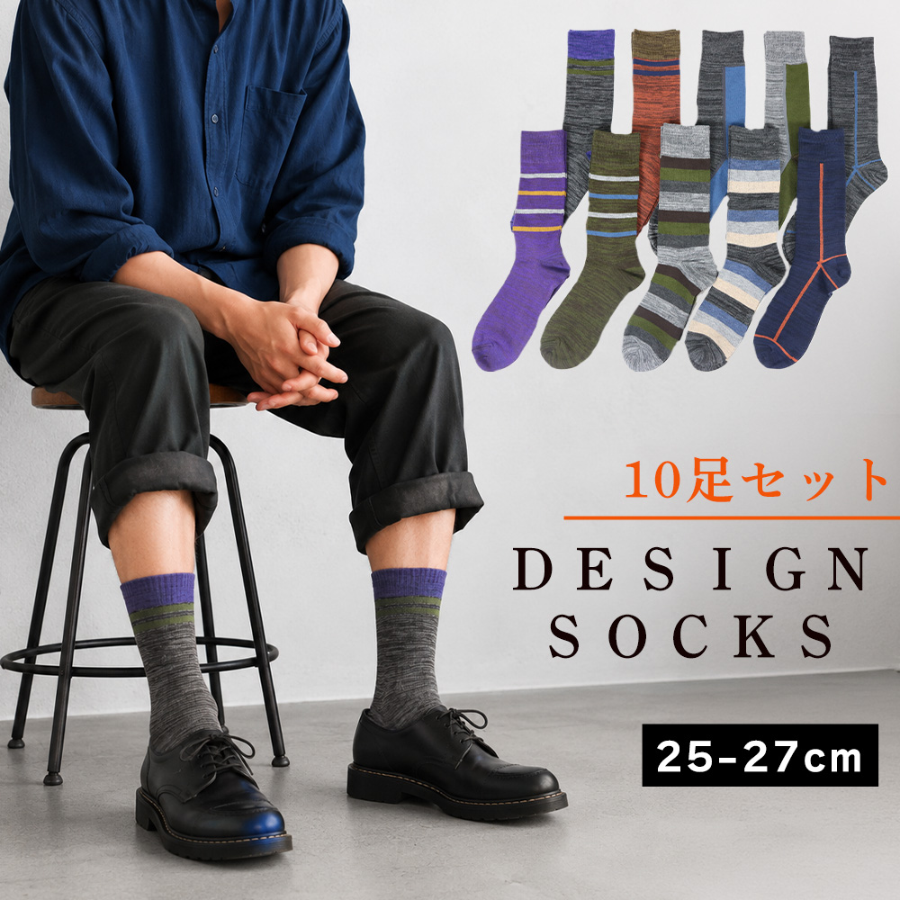 メンズソックス