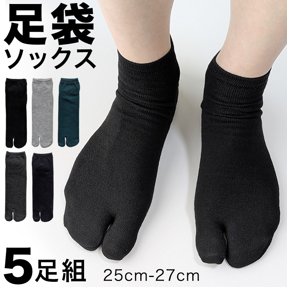 メンズソックス