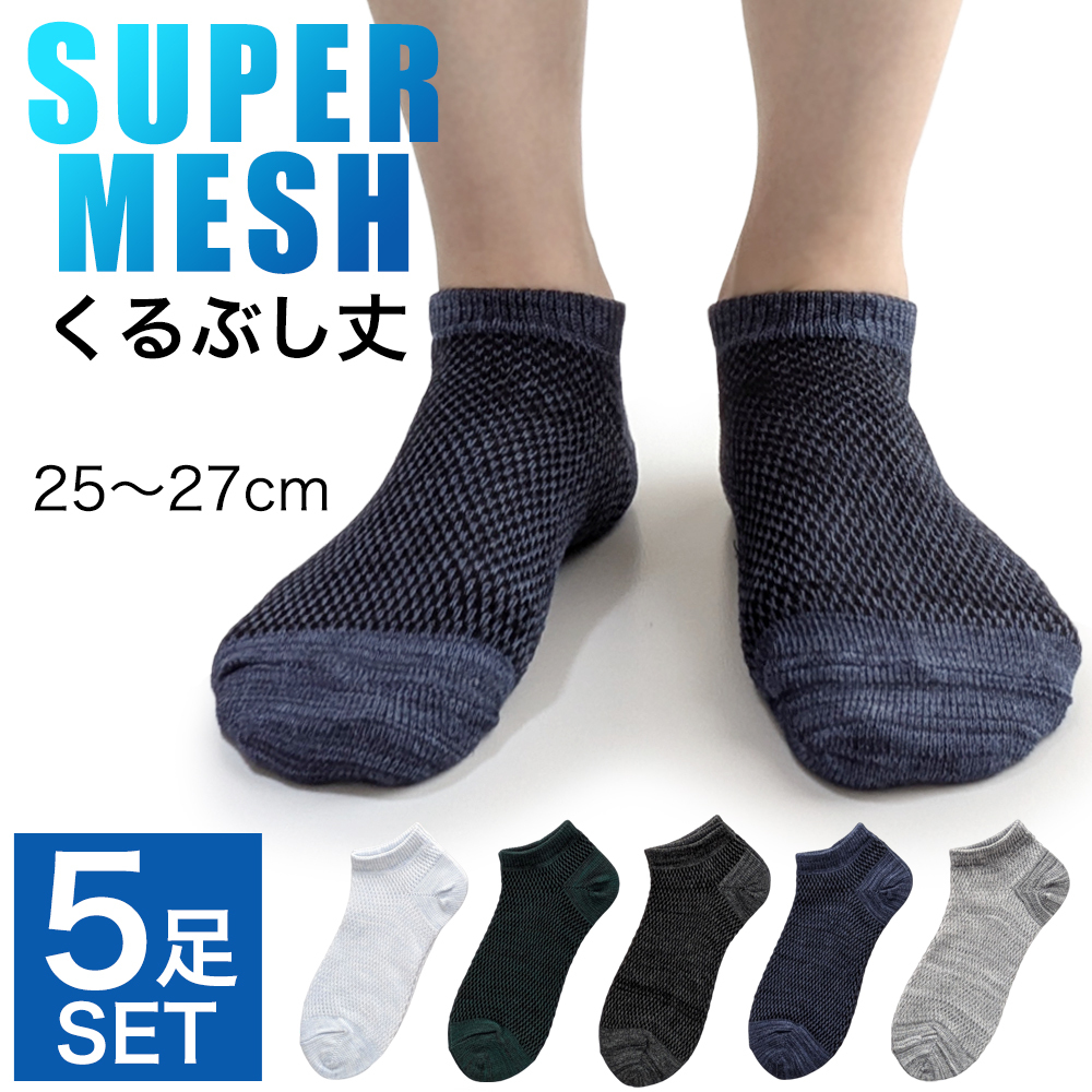 メンズソックス