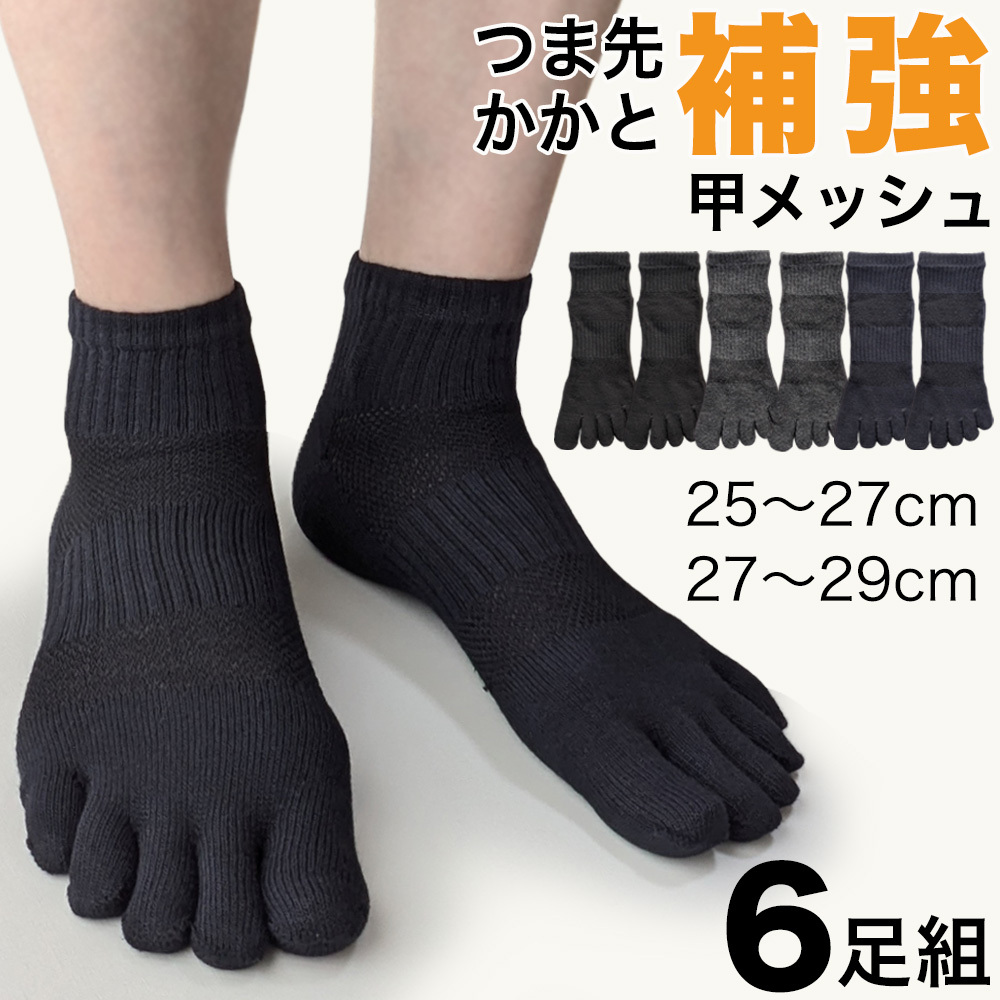 メンズソックス
