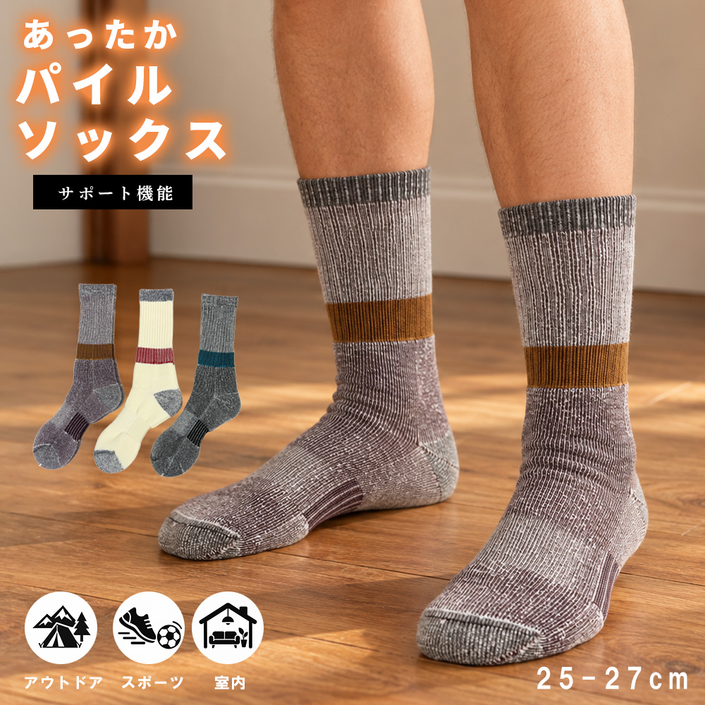 メンズソックス
