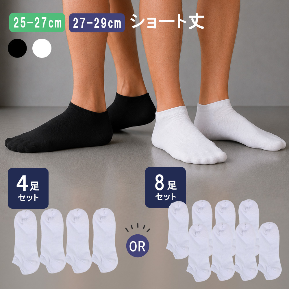 メンズソックス