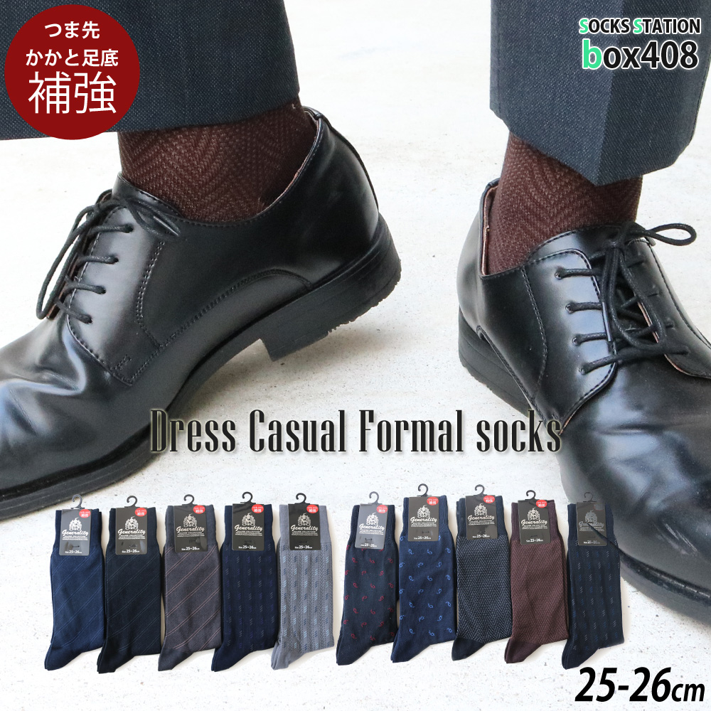 メンズソックス