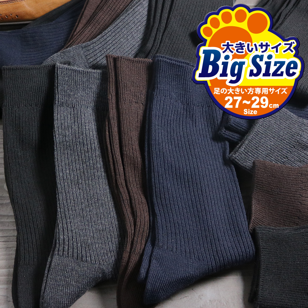 【靴下メンズ】【メンズソックス】