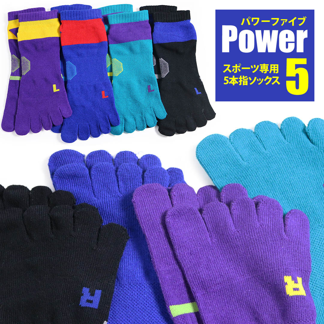 楽天市場】グンゼ アーチサポート 5本指ソックス 23-25センチ