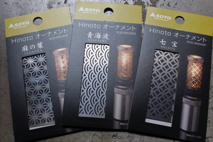 SOTO Hinoto(ひのと) オーナメント BOZEMAN