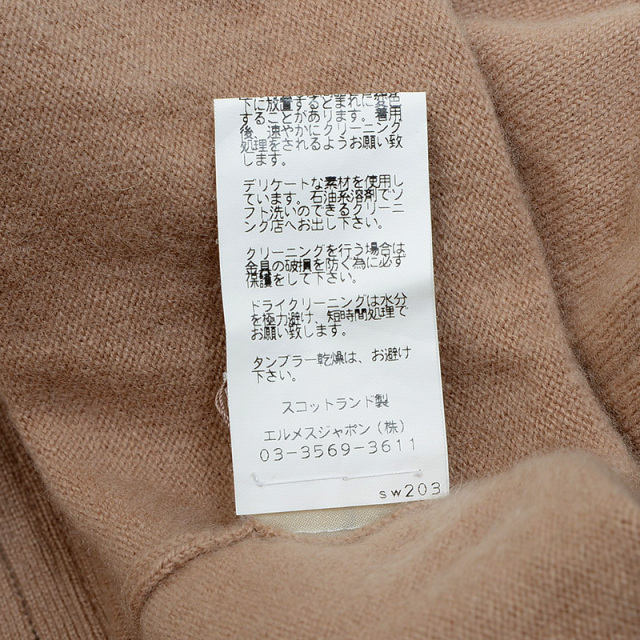 エルメスカーディガン HERMES / エルメス | 2020AW カシミヤ100％ レザーパッチ ニット