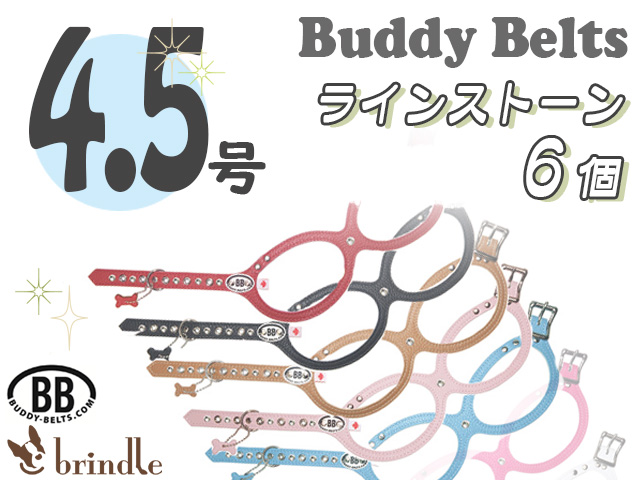 バディベルト BuddyBelts 4号 4.5号サイズ ラインストーン付き BUDDY BELTS バディーベルト