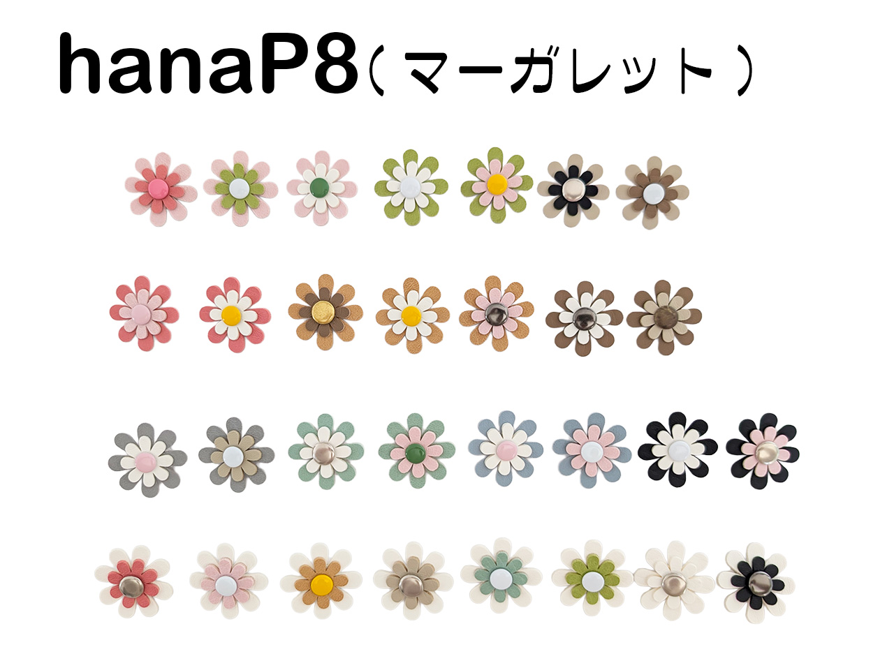 バディーベルト　カスタマイズ　革モチーフ 花P8