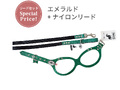 Special Price ハーネス・リードセット　エメラルド　5号/6号　ナイロンリード