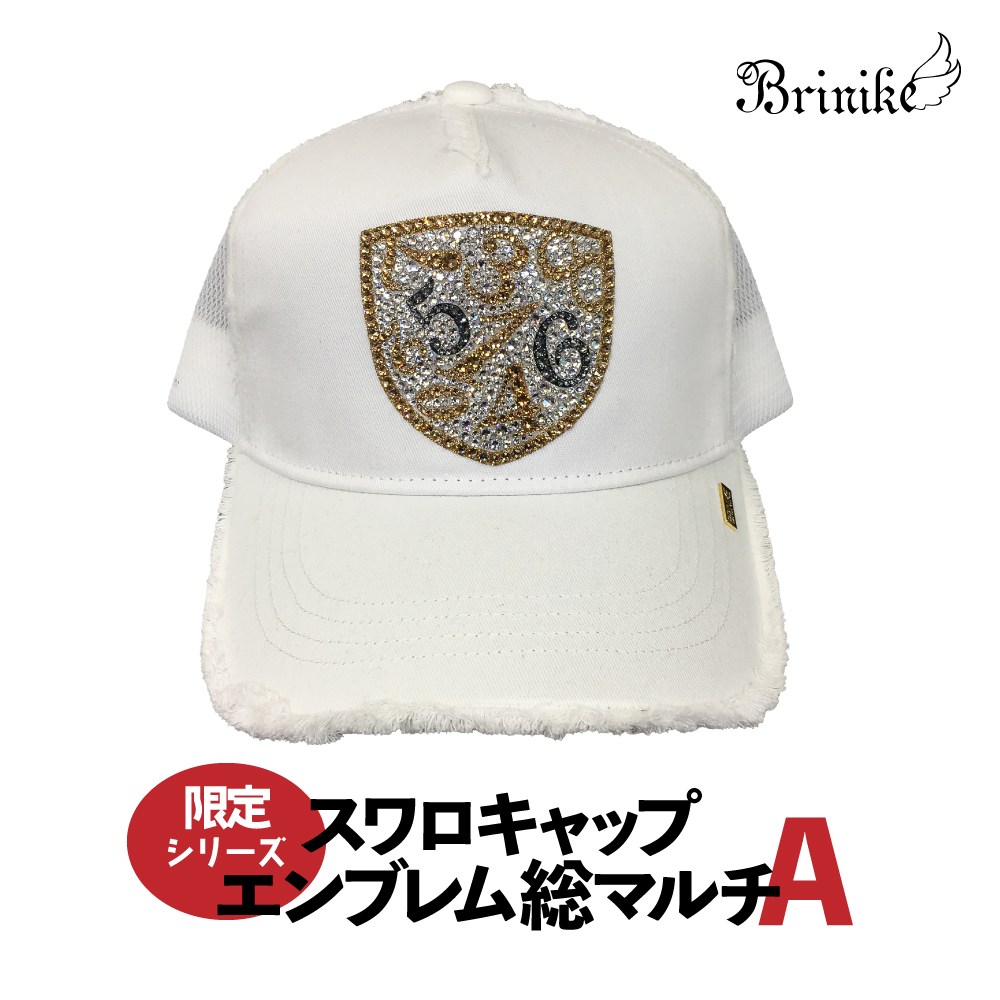 【BRINIKE】スワロキャップ◆エンブレム総マルチA【限定シリーズ】