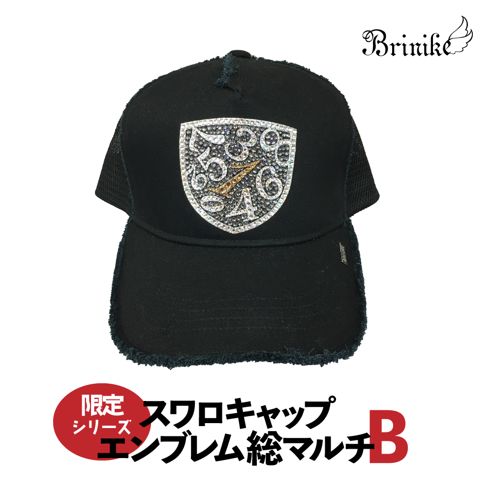 【BRINIKE】スワロキャップ◆エンブレム総マルチB【限定シリーズ】