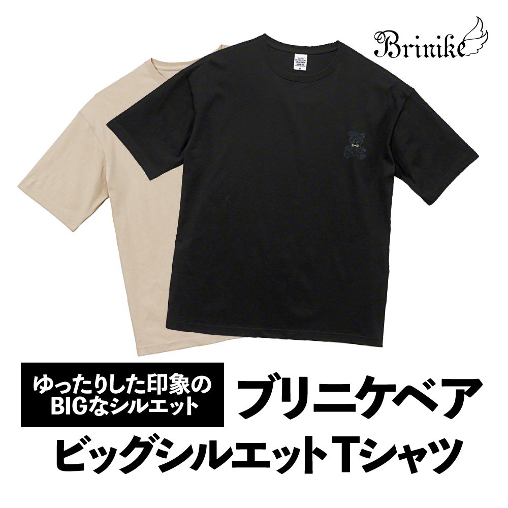 【BRINIKE】ブリニケベア ビッグシルエット Tシャツ