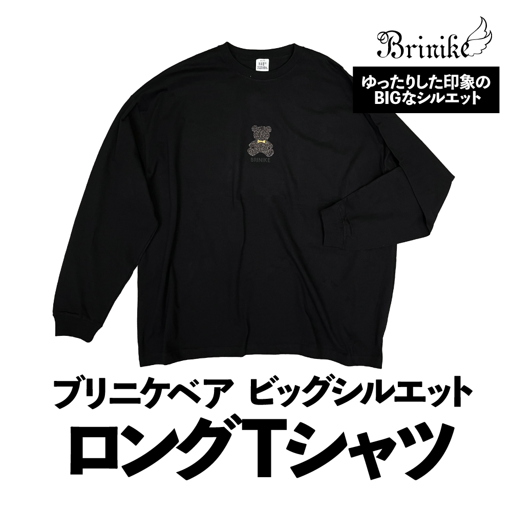 【BRINIKE】ブリニケベア ビッグシルエット ロングTシャツ