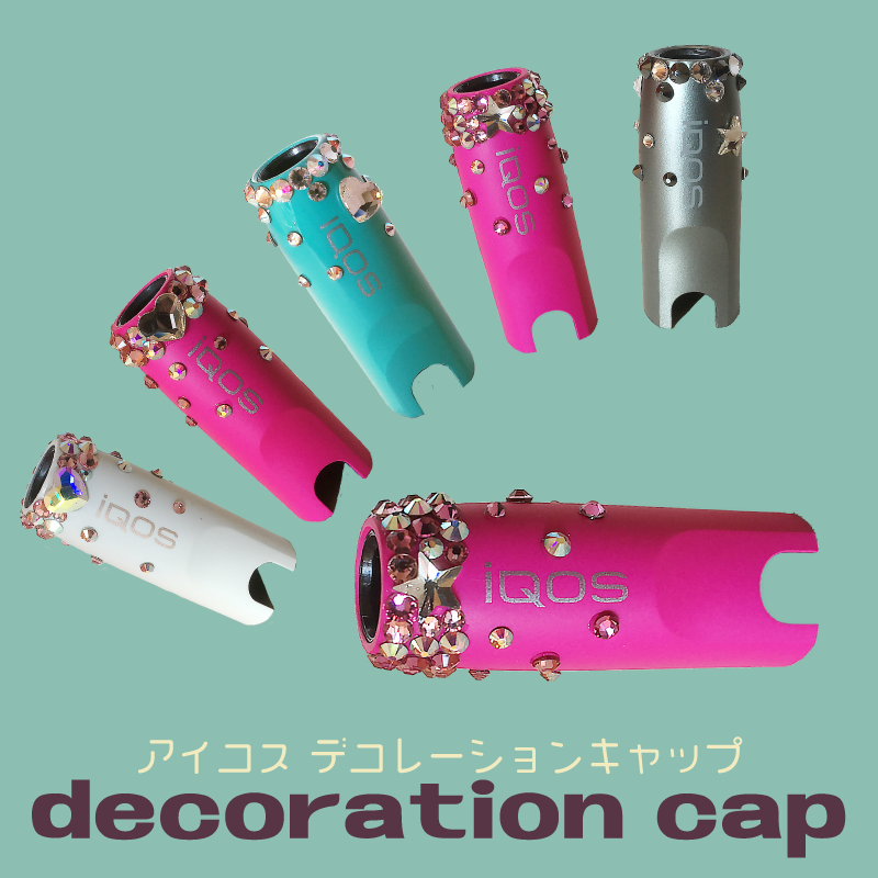【キラキラ可愛い限定品】アイコス デコレーションキャップ