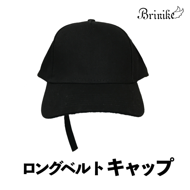 BRINIKE】ロングベルトキャップ
