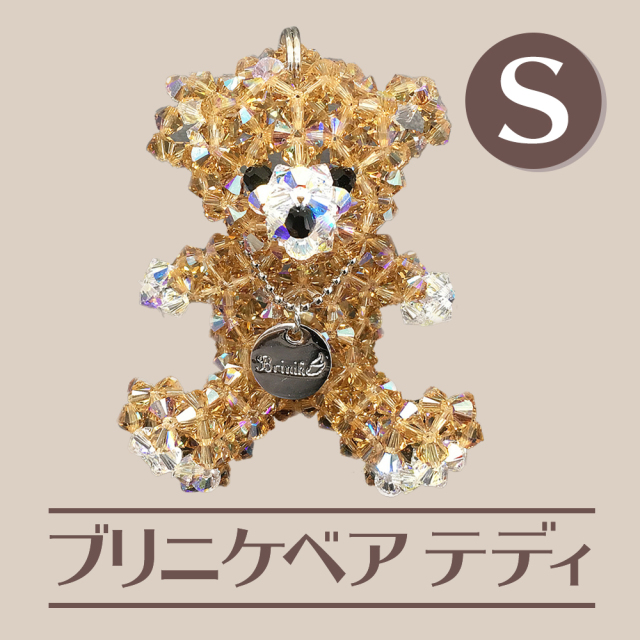 ブリニケベア　テディ　Sサイズ