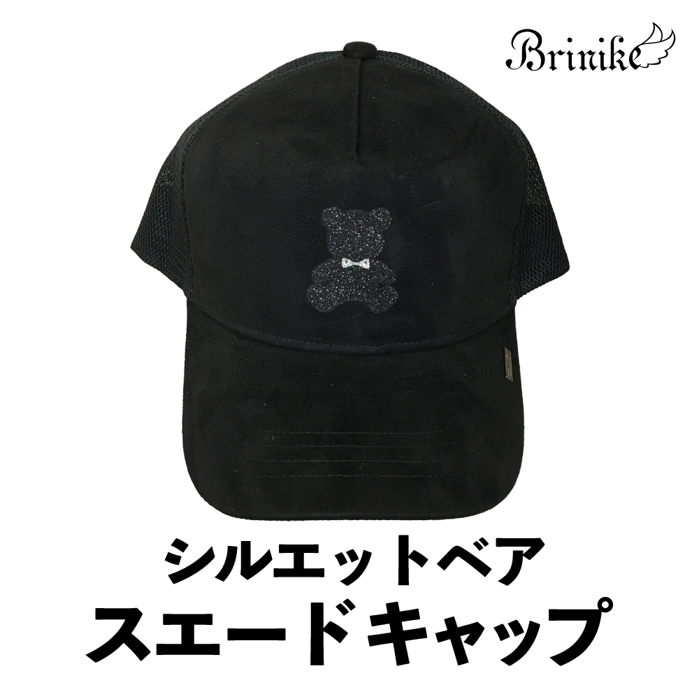 【BRINIKE】ブリニケベア スエード キャップ【スワロリボン】