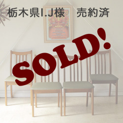 イギリス製ビンテージ・ダイニングチェア４脚セット【Jentique製】/北欧・アンティーク家具