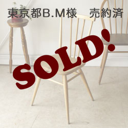 アーコール・Ercol・チェア・スティックバック・無垢・ビンテージ・北欧・アンティーク